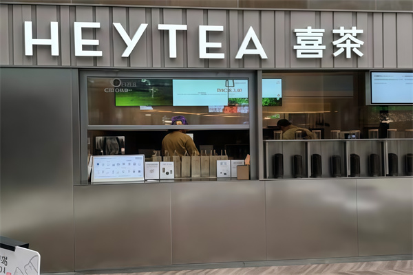 喜茶HEYTEA