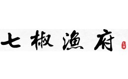 七椒鱼府