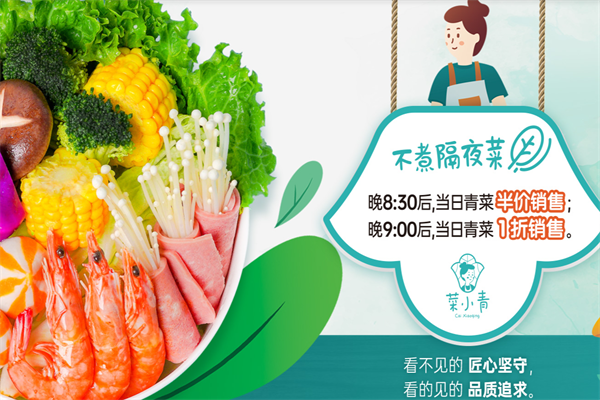 菜小青麻辣烫