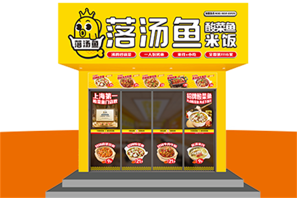 落汤鱼酸菜鱼@米饭