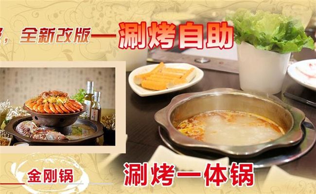 御厨传奇