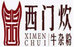 西门炊牛杂粉