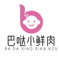 巴哒小鲜肉—涮涮锅