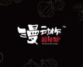 漫动作酸辣粉