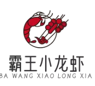 霸王小龙虾