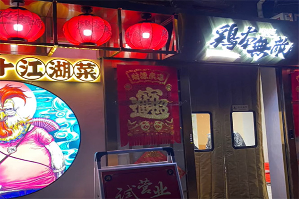鸡本无敌