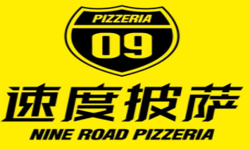 速度披萨