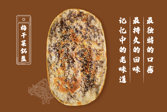 阿甘锅盔