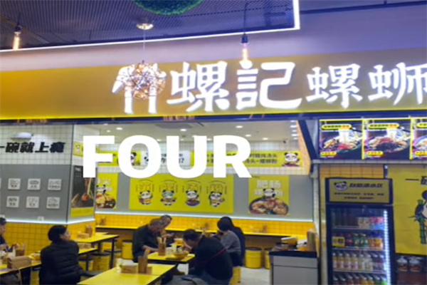 竹螺记螺蛳粉