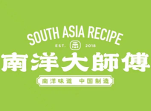 南洋大师傅蛋糕