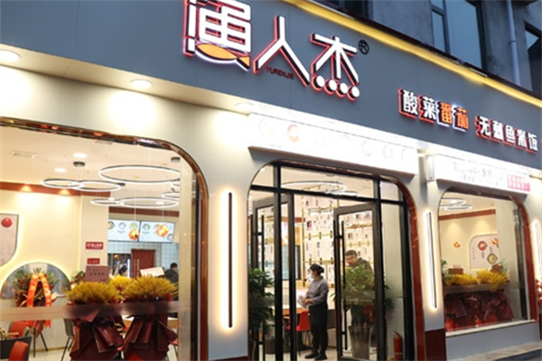 渔人杰无刺鱼