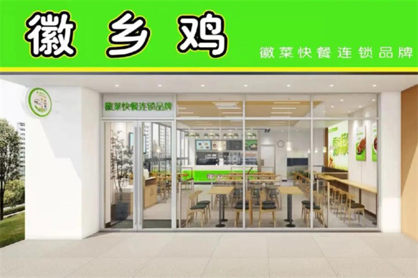 徽乡鸡