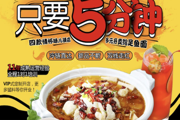 唐记福酸菜鱼米饭