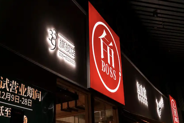 鱼东家酸菜鱼