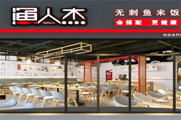 渔人杰无刺鱼