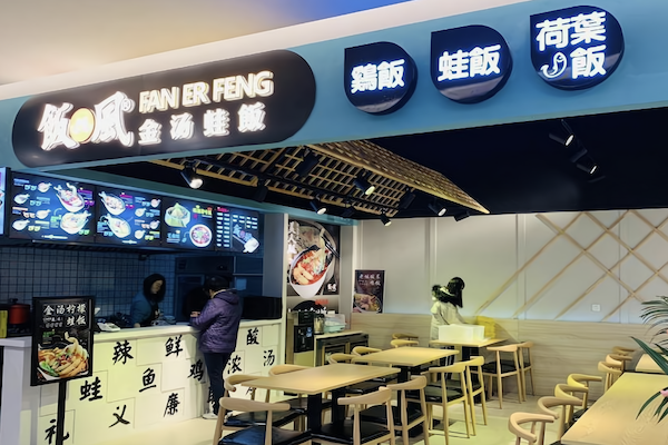 饭儿风酸菜鱼饭