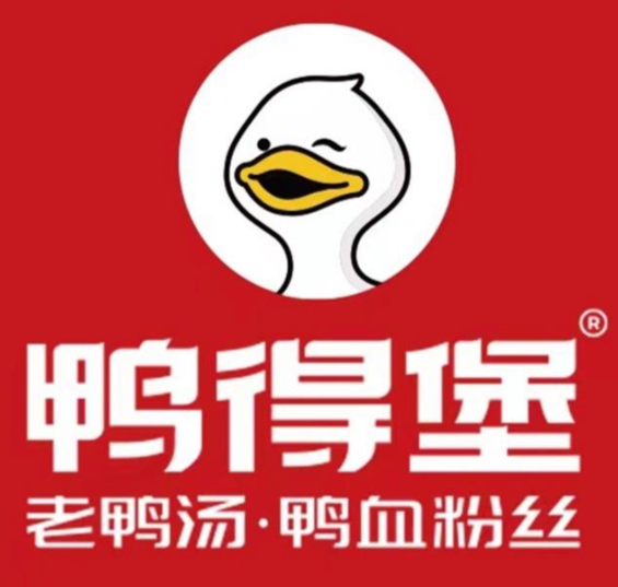 鸭得堡鸭血粉丝