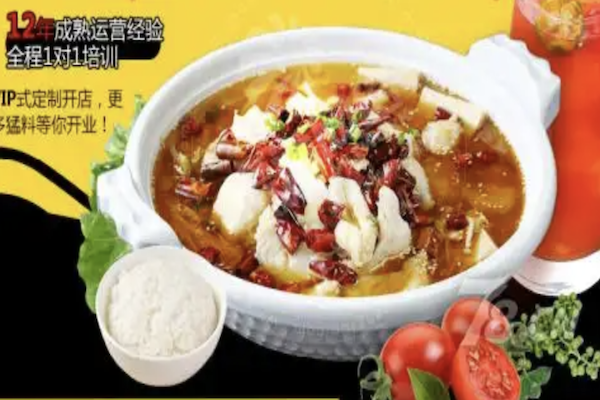 唐记福酸菜鱼米饭
