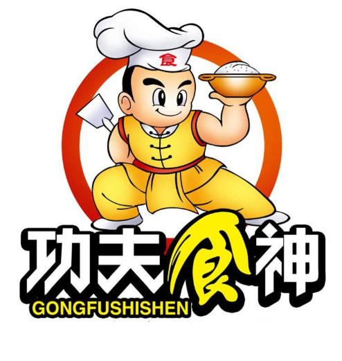 功夫食神煲仔饭