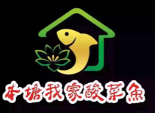 本塘我家酸菜鱼