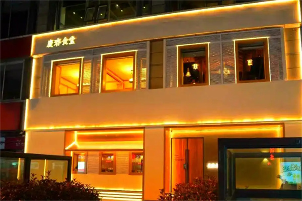 庆春食堂