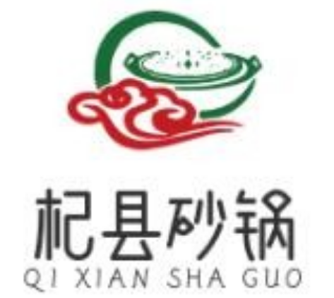 杞县砂锅