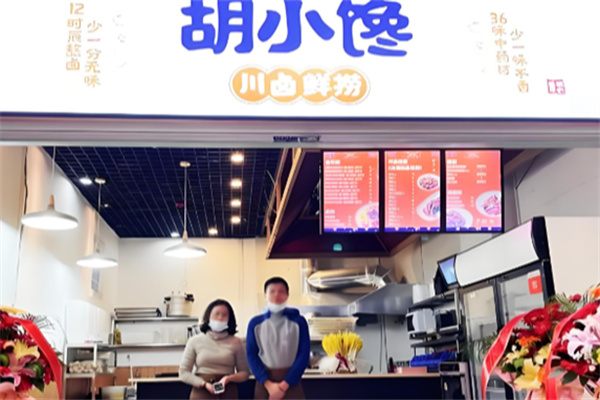 胡小馋卤汁拌饭