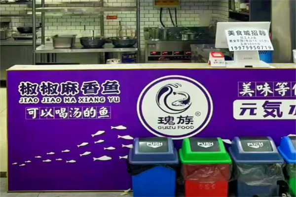瑰族椒椒麻香鱼