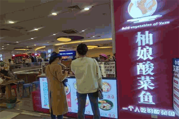 柚娘酸菜鱼