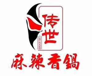 传世麻辣香锅