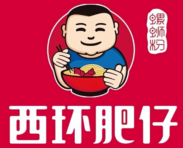 西环肥仔螺蛳粉