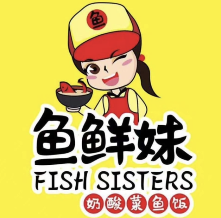 鱼鲜妹奶酸菜鱼