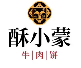 酥小蒙牛肉饼