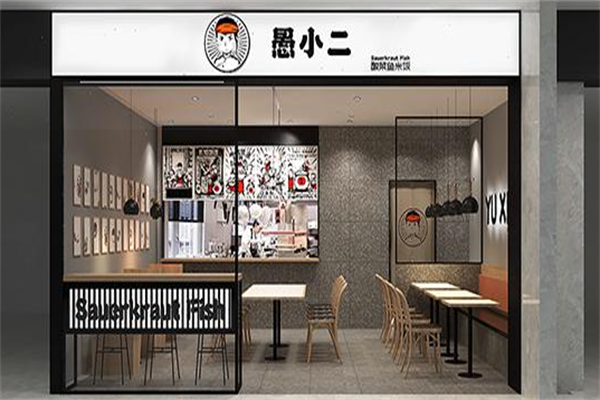 愚小二酸菜鱼米饭