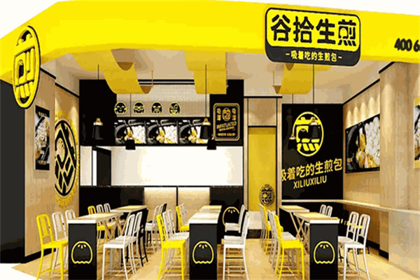 谷拾生煎