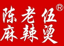 陈老五麻辣烫店