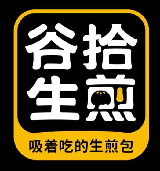 谷拾生煎