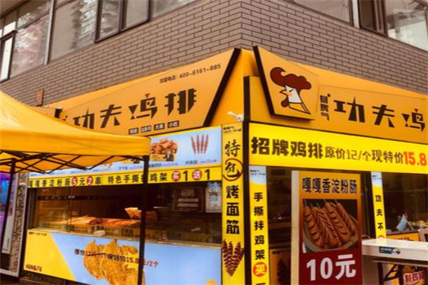 功夫鸡排