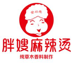 胖嫂麻辣烫