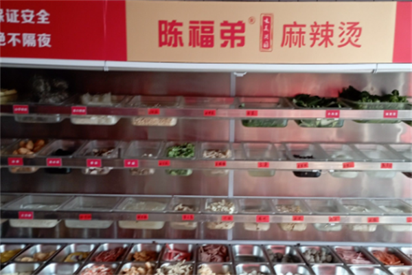 陈福弟麻辣烫