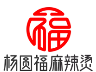 杨圆福麻辣烫