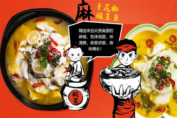 愚小二酸菜鱼米饭