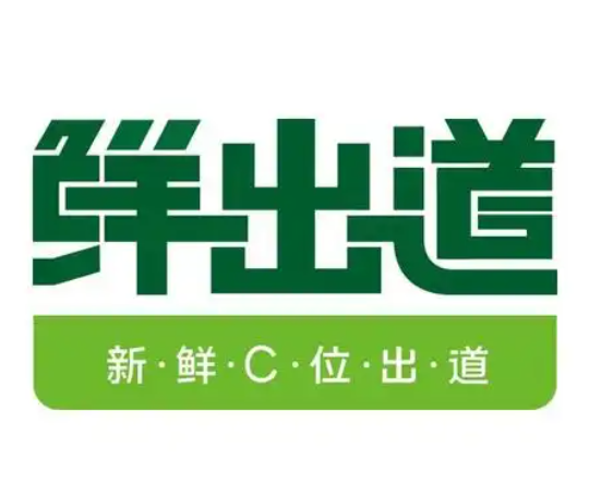鲜出道半成品菜