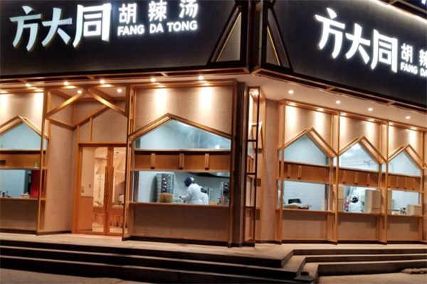 方大同胡辣汤