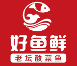 好鱼鲜老坛酸菜鱼