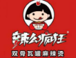 辣么疯狂麻辣烫