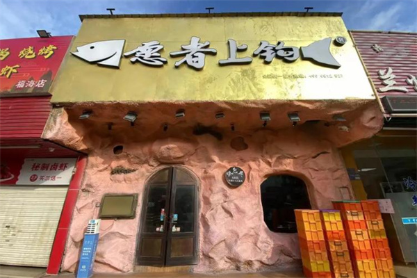 愿者上钩纸包鱼