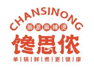 馋思侬麻辣烫