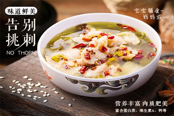鱼小跃酸菜鱼