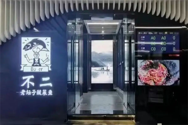 不二老坛子酸菜鱼